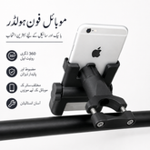 Aluminum Alloy Motorcycle & Bike Phone Holder – Universal Handlebar Mobile Mount