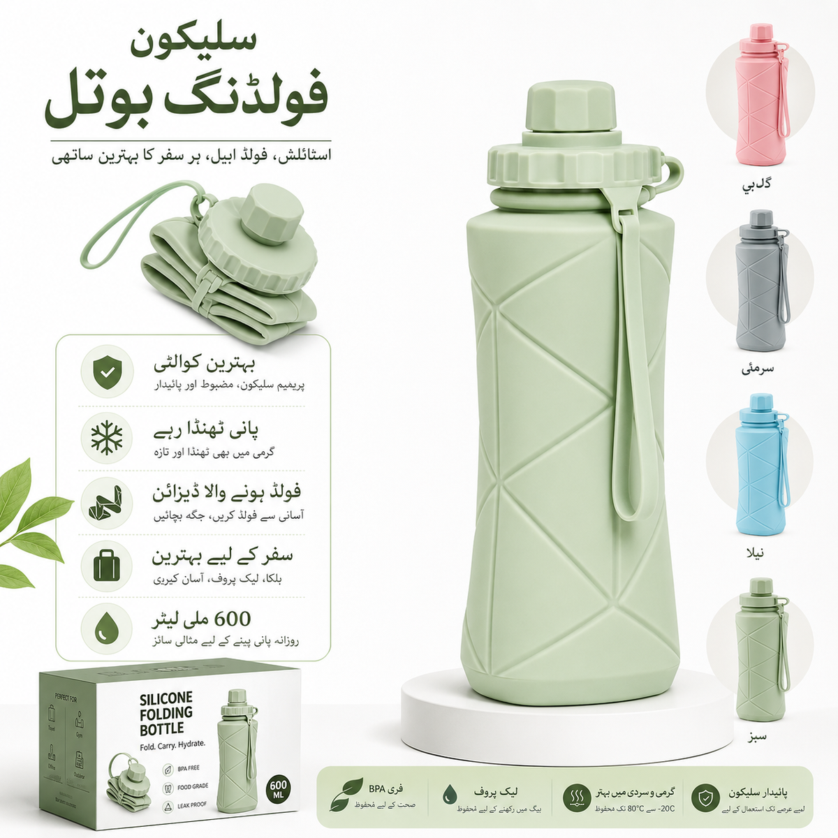 Silicone Folding Bottle | 600ML Silicon Foldable Bottle | Smart Travel Bottle Collapsible Design (Random Color)