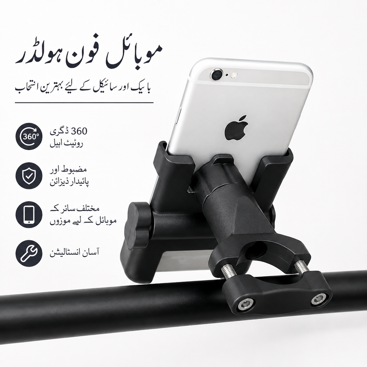 Aluminum Alloy Motorcycle & Bike Phone Holder – Universal Handlebar Mobile Mount